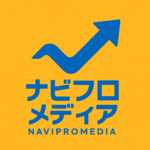 ナビプロメディア
